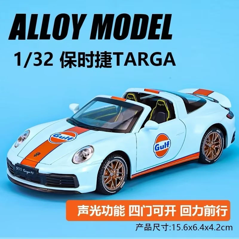 1:32小比例TARGA合金车模生日礼物摆件收藏版
