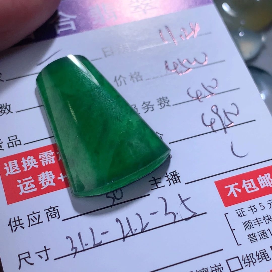 颈饰未镶嵌翡翠净*缅甸