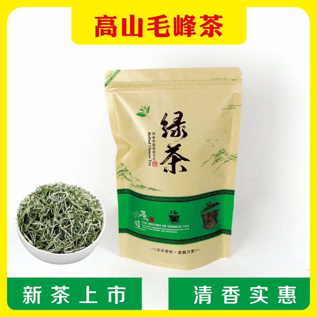 高山绿茶  新茶上市鲜嫩采摘150克/袋栗香散茶汤色干净鲜甜回甘
