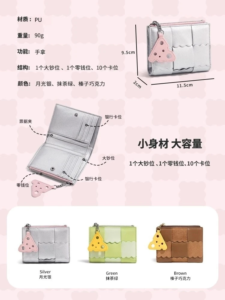 时尚便携可爱风短款拉链钱包女士皮卡包拼色卡包小众证件包多功能