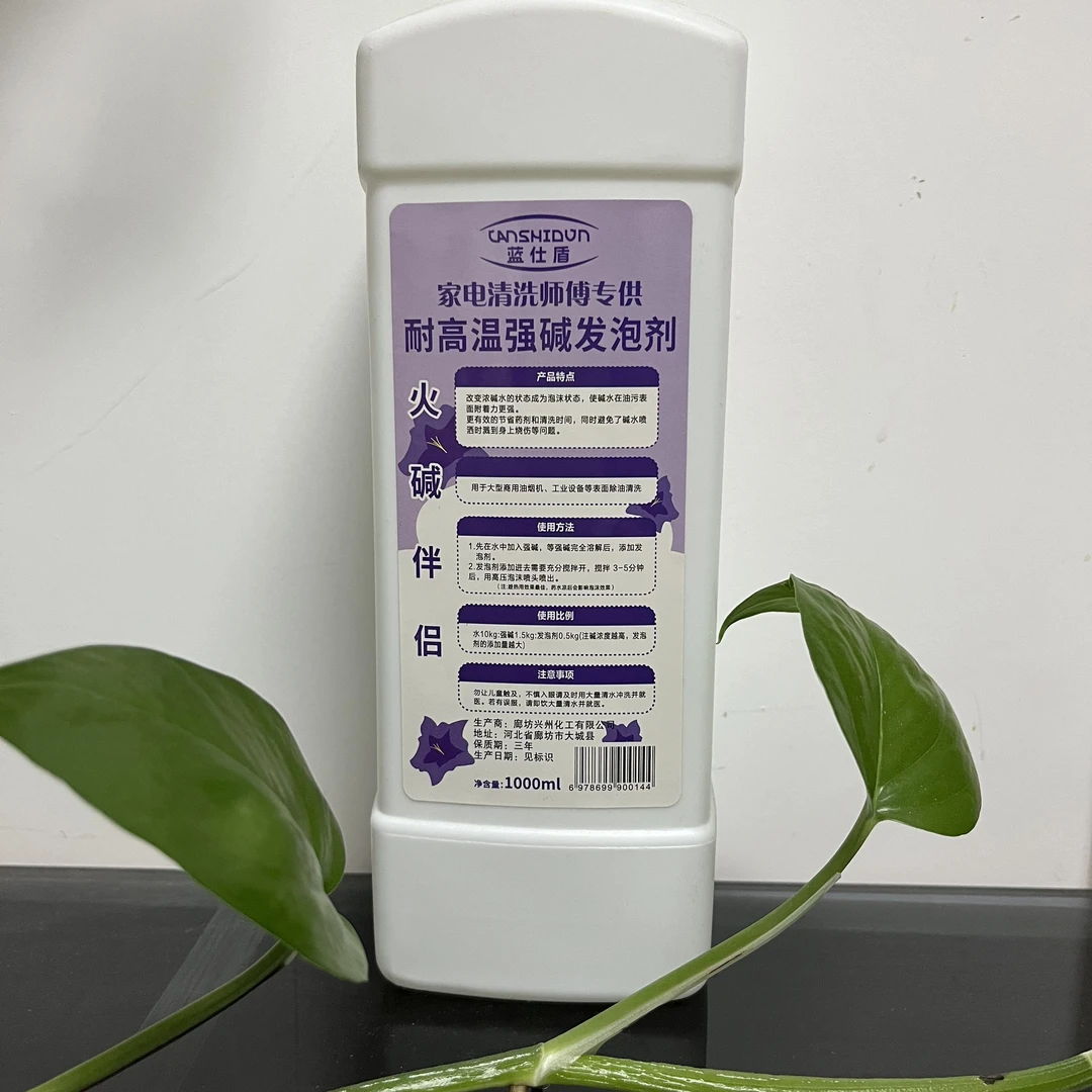 强碱发泡剂高泡沫渗透剂净化器油烟机罩专用