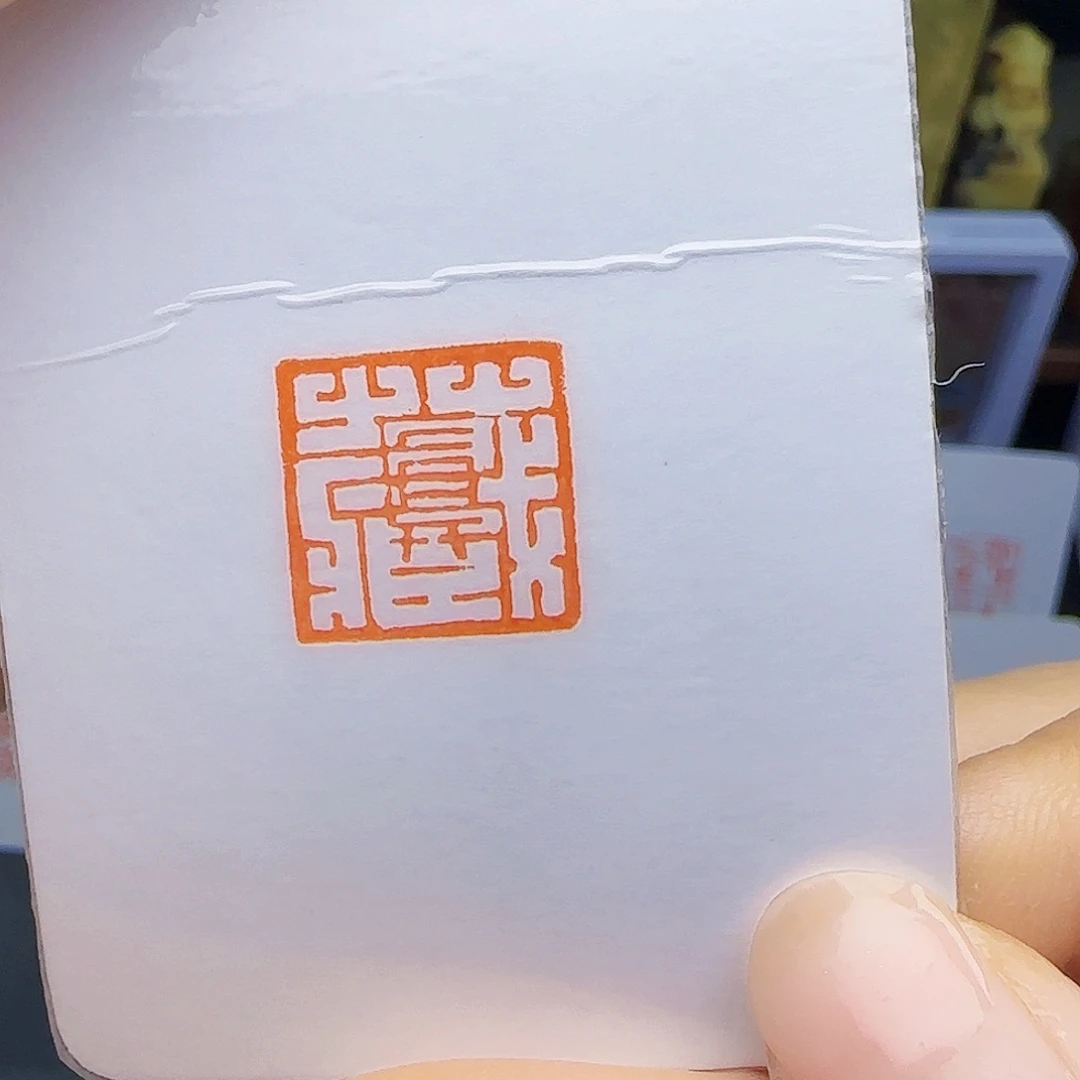 这***了寿山石印石藏真2.5