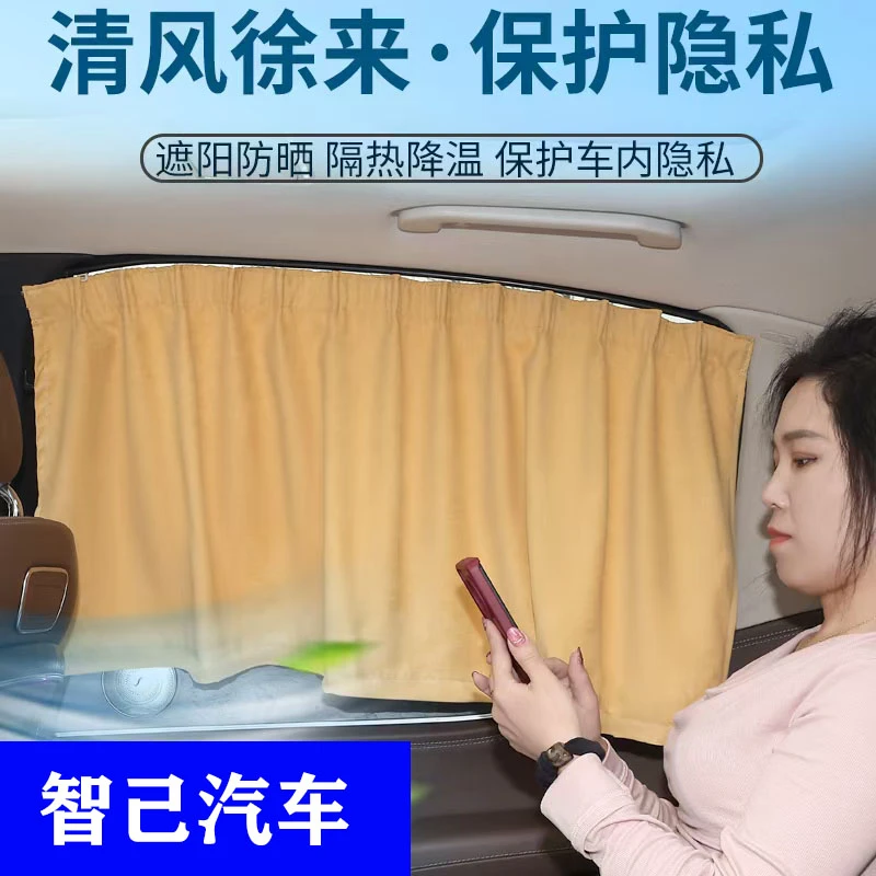 【智己专用】L6/L7/LS6/LS7车型防晒侧窗遮阳光不透光隐私隔热窗帘