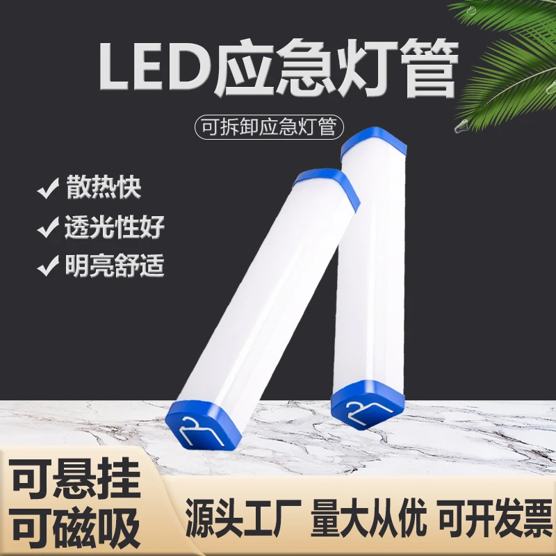 新款超亮灯头可拆卸应急灯管可更换电池便携家居户外露营应急照明