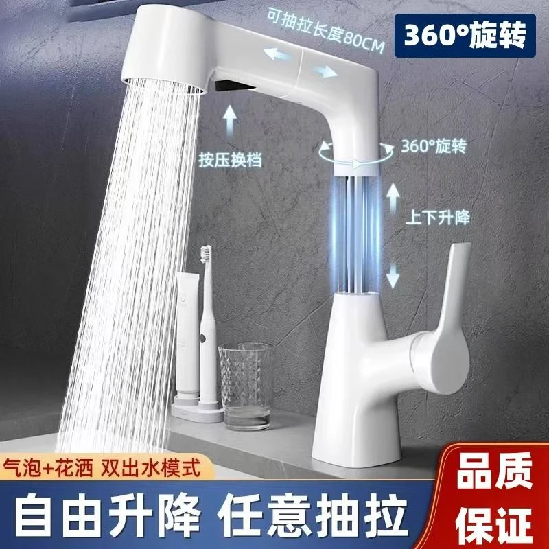 卫浴面盆冷热水龙头卫生间洗脸盆龙头面盆抽拉多功能洗脸盆水龙头