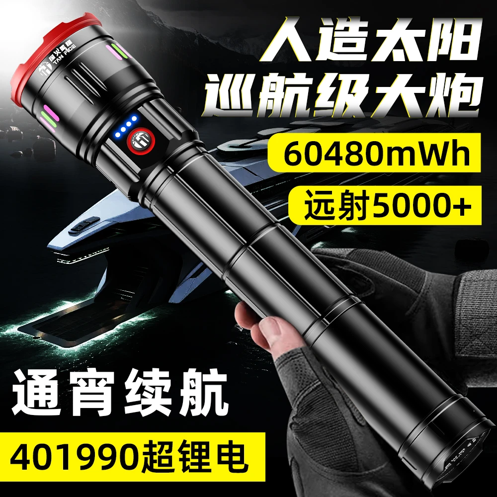 【离火】探火星耀强光超长续航激光手电筒大容量远射户外钓鱼抓知了