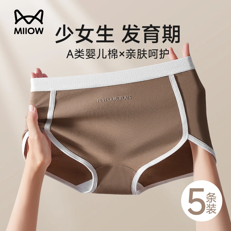 猫人发育期少女生大童四角内裤纯棉抑菌2025新款初高中学生平角裤
