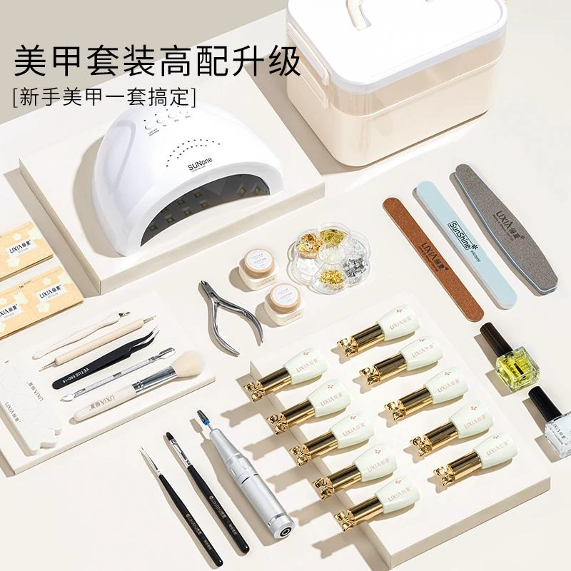 专柜品牌美甲套装全套开店做指甲油胶初学者工具家用新手光疗机灯