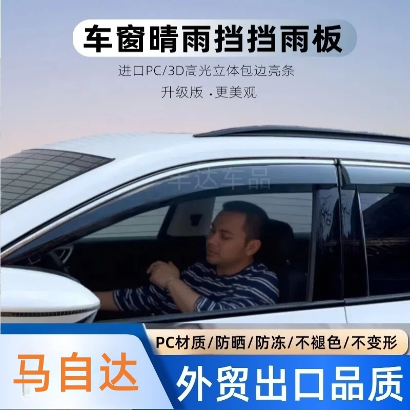 14马自达CX3/CX4/CX5老马6昂克赛拉马自达5车窗雨眉晴雨挡