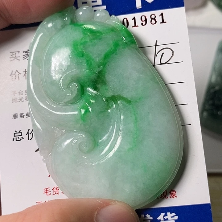@***岁定制翡翠未镶嵌不退