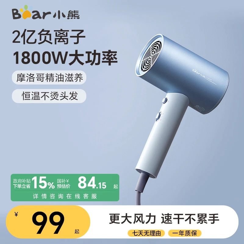 小熊高速吹风机负离子电吹风低噪智能家用不伤发护发速干风筒开学