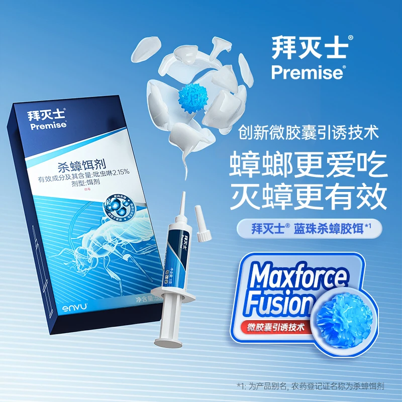 【直播达人专属】拜耳拜灭士蟑螂药杀蟑胶饵12g+5g灭蟑居家好物DB