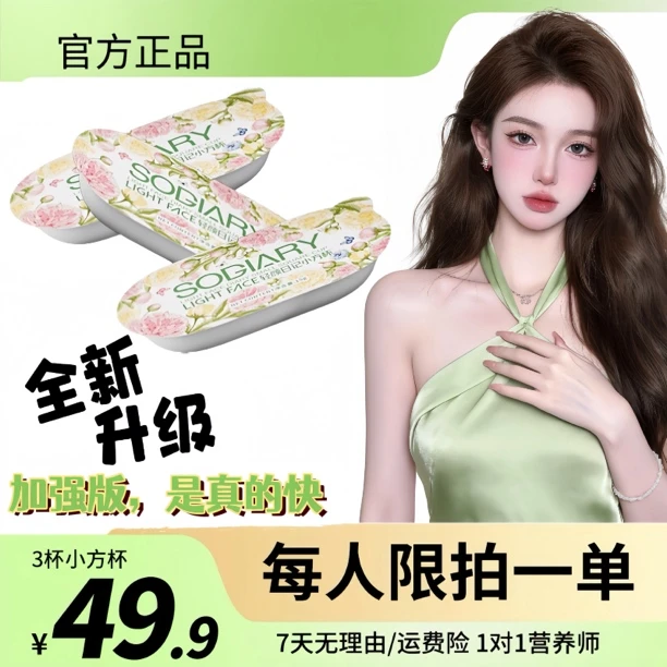 （金金专享）全新升级版轻颜小方杯