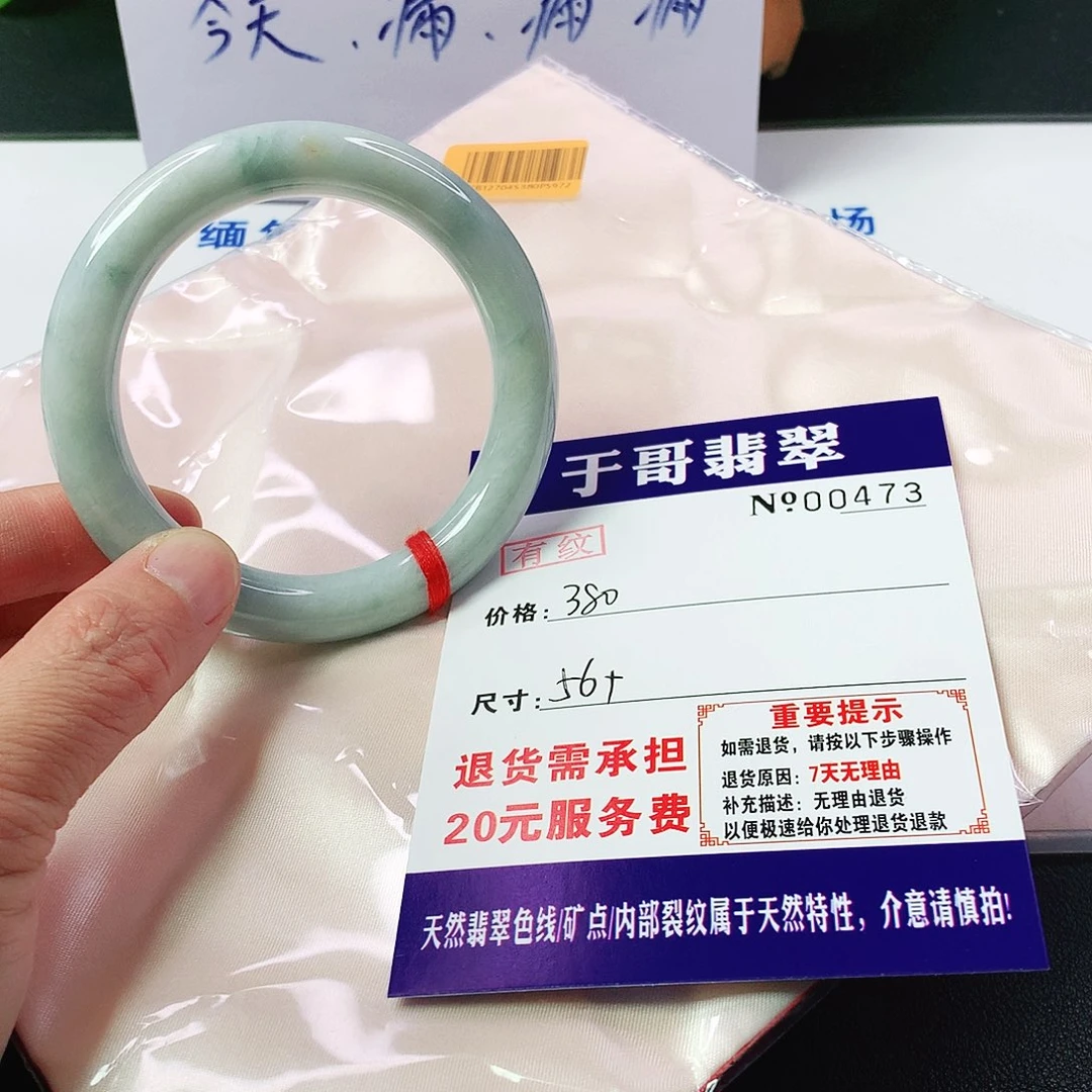 翡翠手镯未镶嵌473…………
