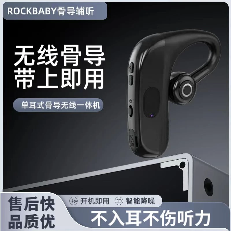 新升级单耳骨传导助耳听机一体式年轻老人耳背专用蓝牙辅听拾音器