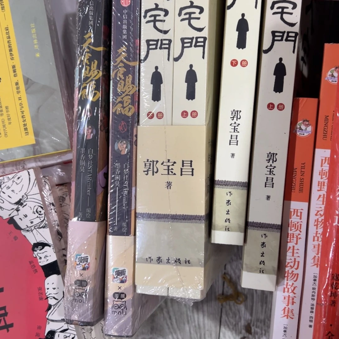 静***观大宅门两本一套福利