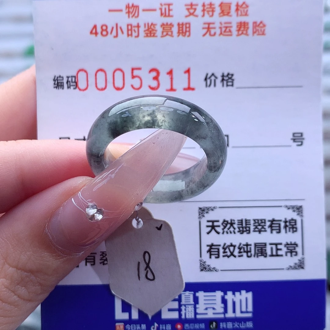 翡翠未镶嵌戒指天然
