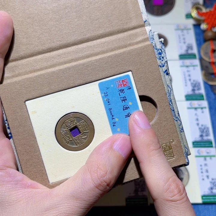 铜隆兴收藏朱朱同分发一枚