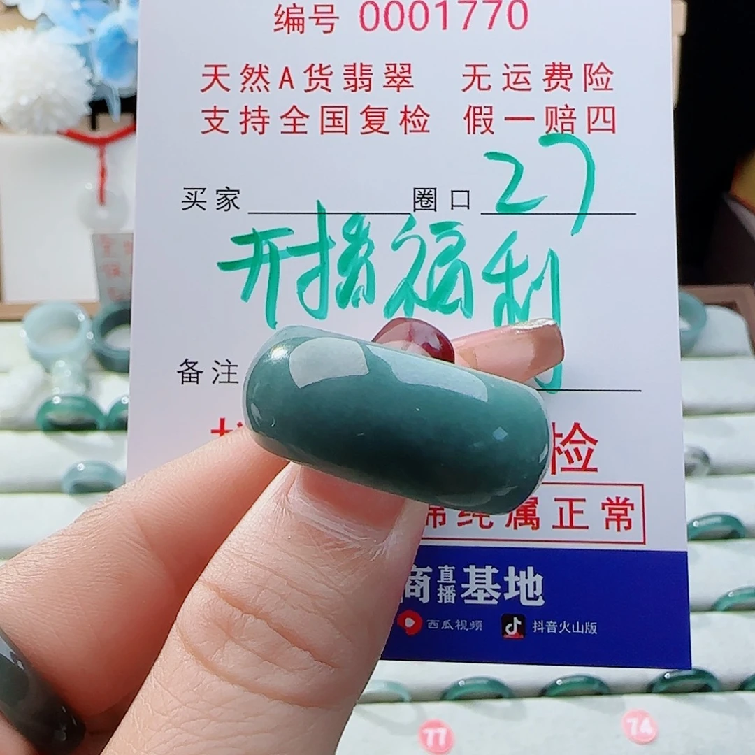 翡翠未镶嵌戒指戒指