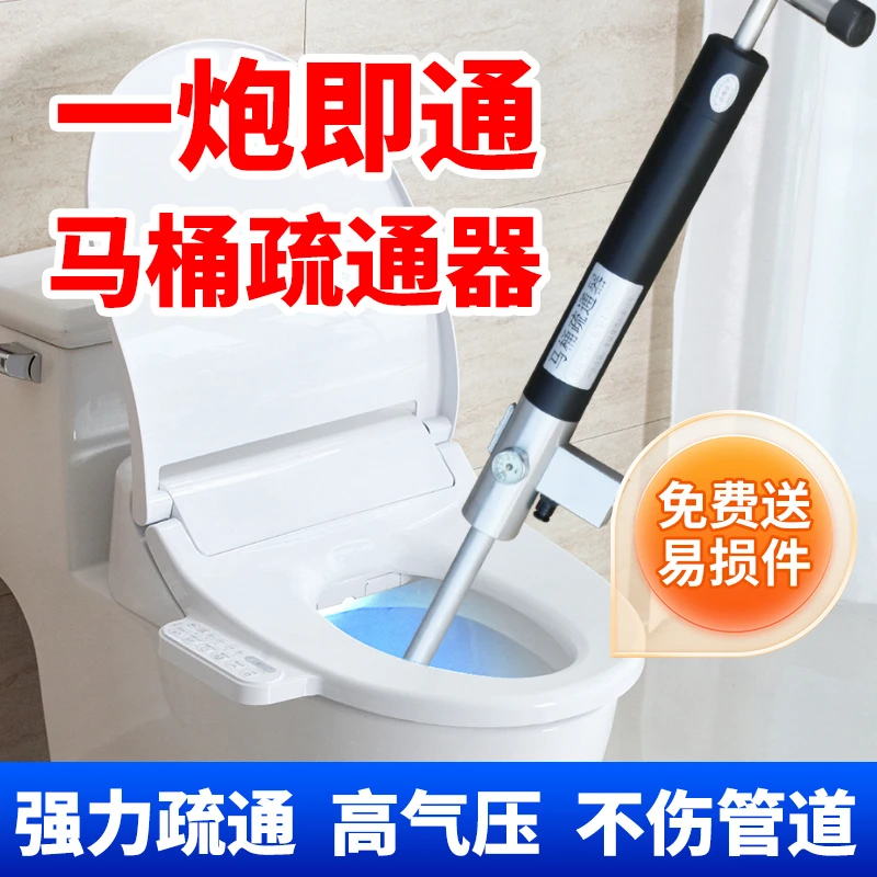 铝合金管道疏通一炮通疏通器一炮通疏通下水道马桶水池地漏疏通器