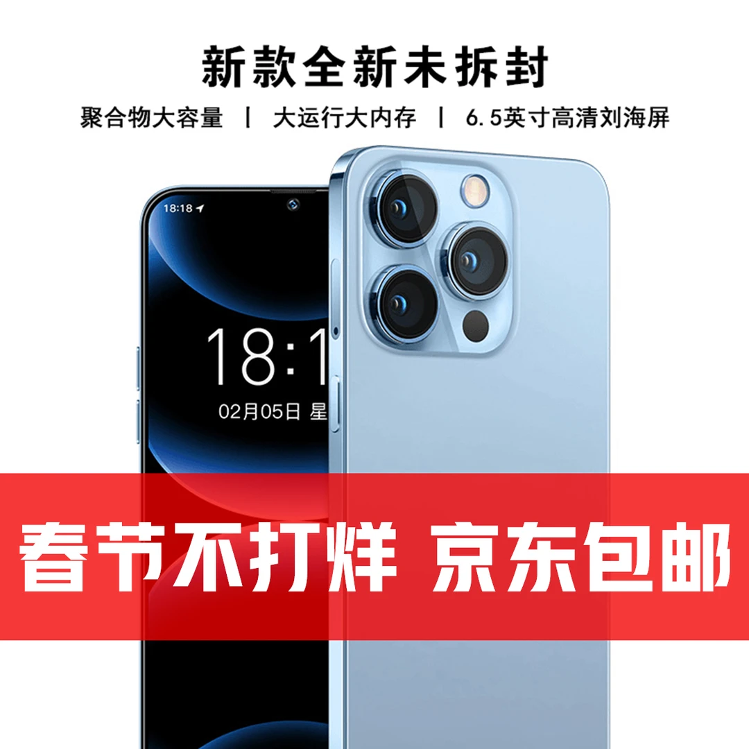 【官方正品】高端时尚256G大内存全网通智能IVMI品牌智能手机