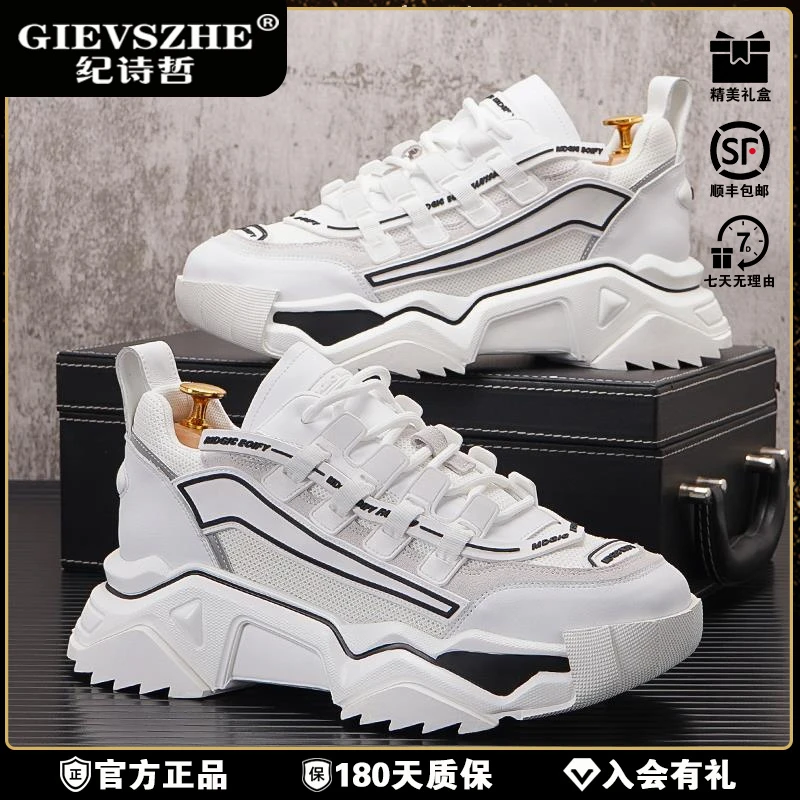 纪诗哲厚底老爹鞋男款夏透气网面小白鞋内增高运网面休闲厚底老爹