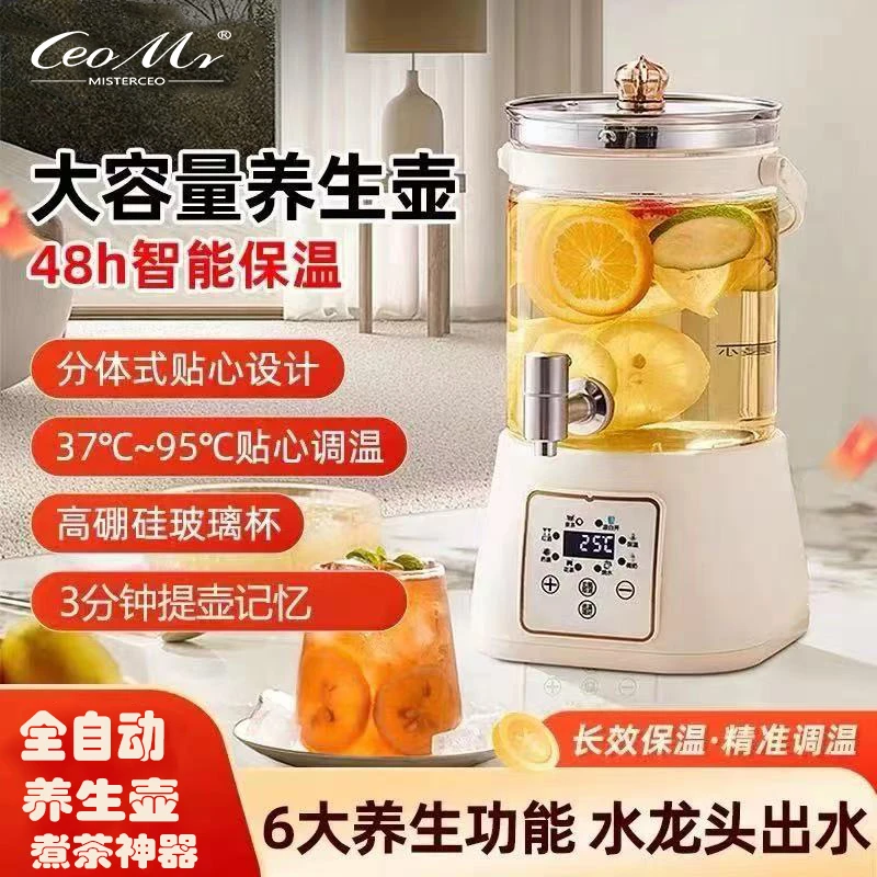 新款恒温壶烧水保温一体全自动养生壶煮茶神器最新款家用多功能