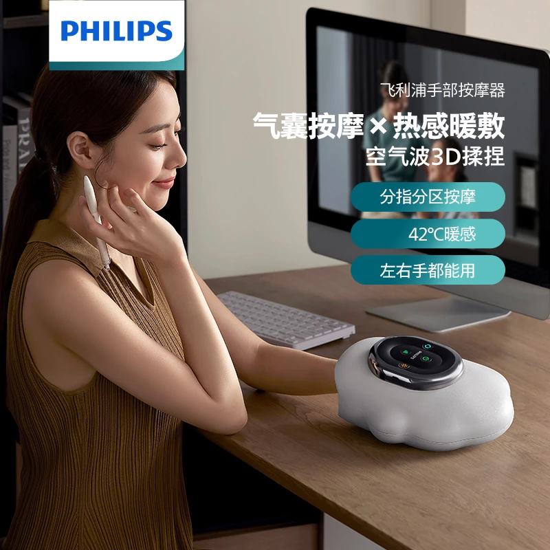 【秋冬】飞利浦手部自动揉捏腱鞘炎手指按摩器腱鞘炎手部按摩仪TW