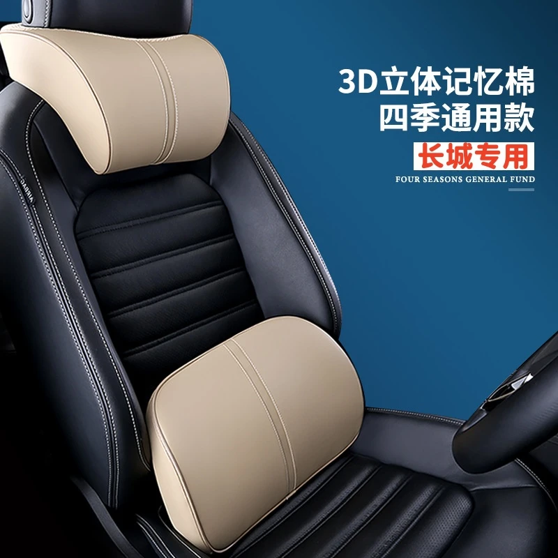 适用于长城炮头枕腰靠记忆棉风骏5/7抗污皮头枕靠枕车用内饰用品