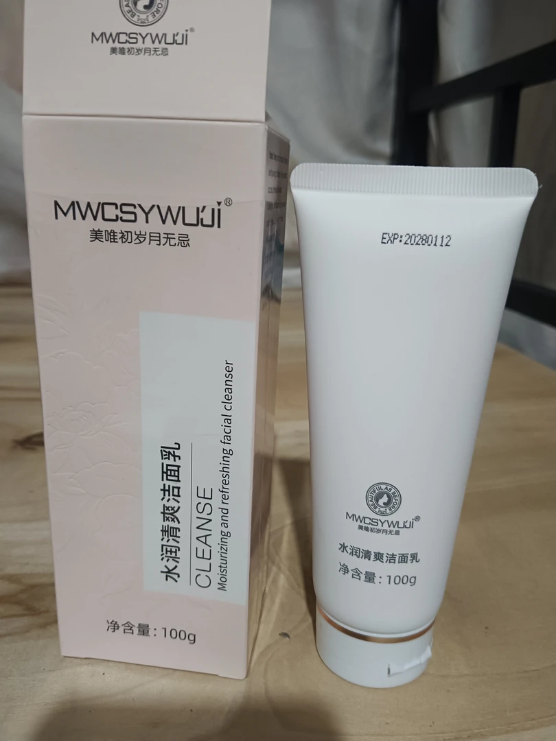 温和清洁保湿氨基酸水润净透紧致养颜控油清爽洁面乳清透洗面