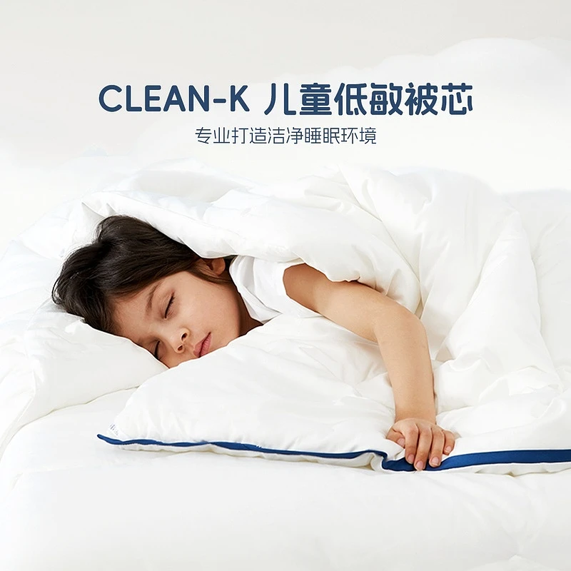 水星儿童家纺床上用品小呵护可水洗低敏抗菌防螨冬被BX