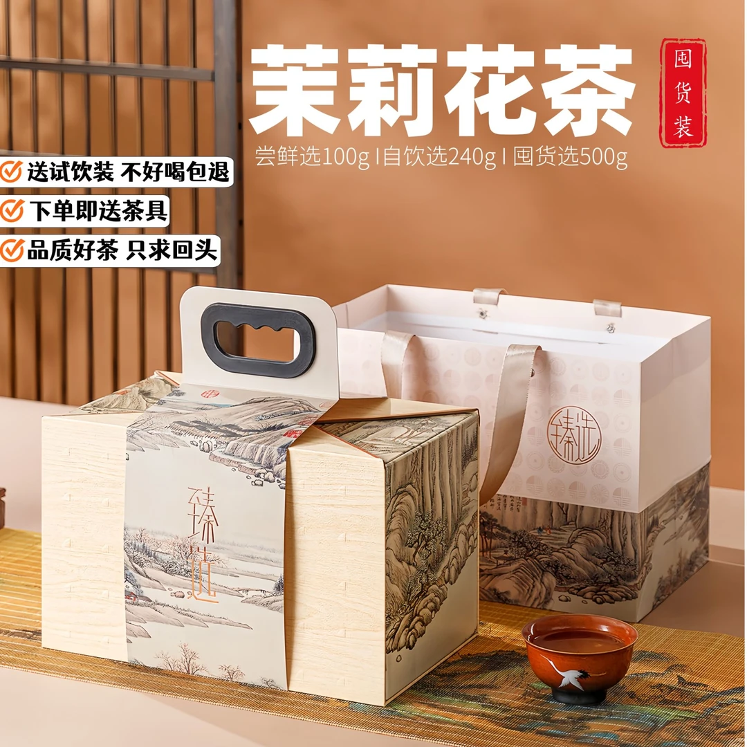 精选500g茉莉花茶2025新茶叶自饮口粮囤货装送礼高端大气正品