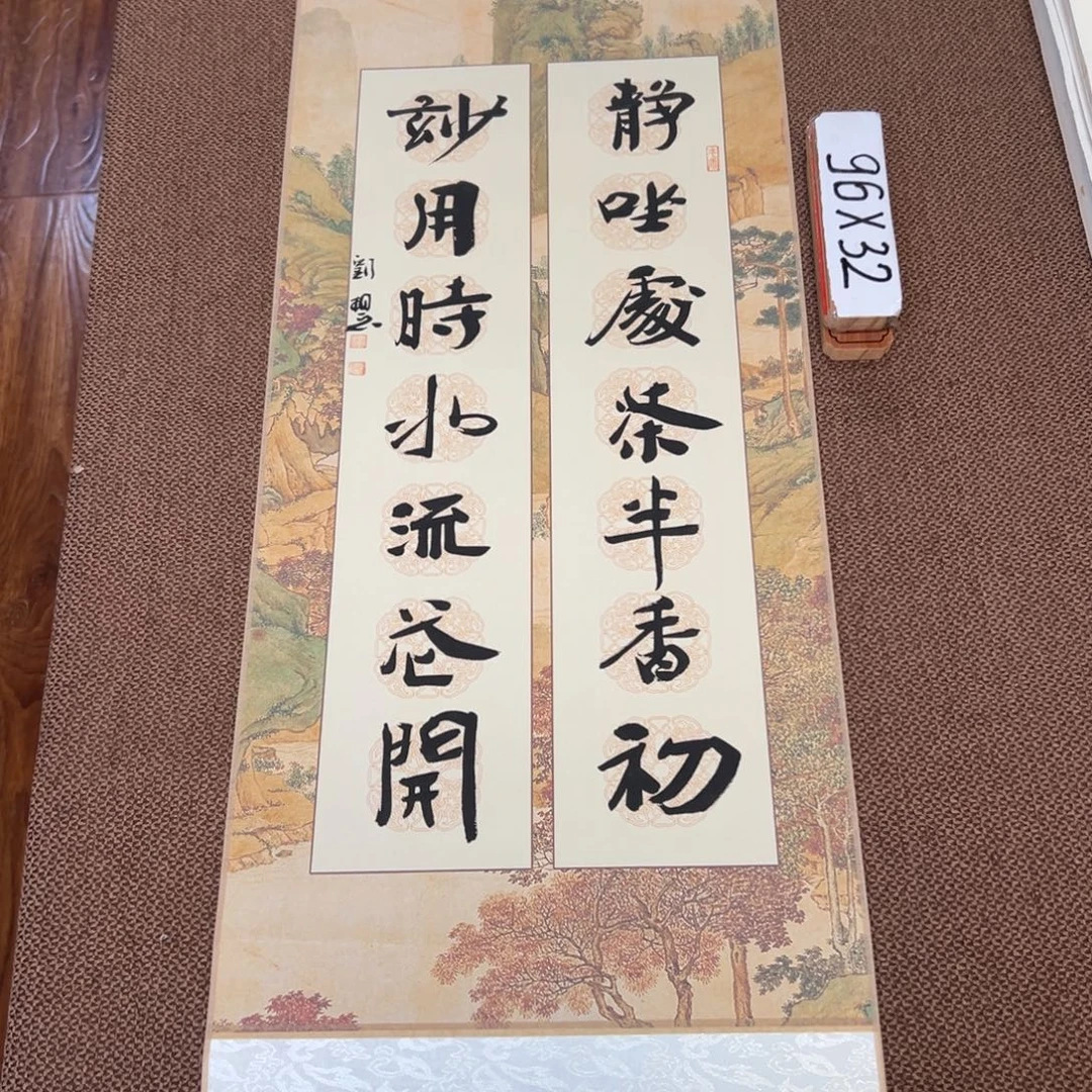 书法子墨艺术刘相玉书法作品