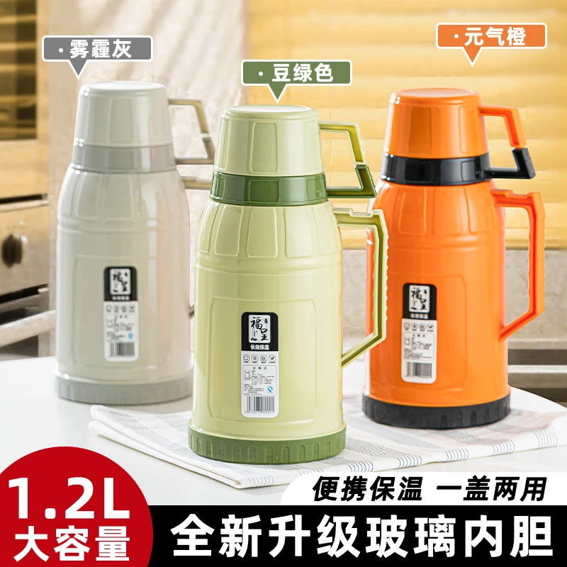 【福呈】1200ML大容量老式保温壶居家日用暖水瓶便利户外简便学校