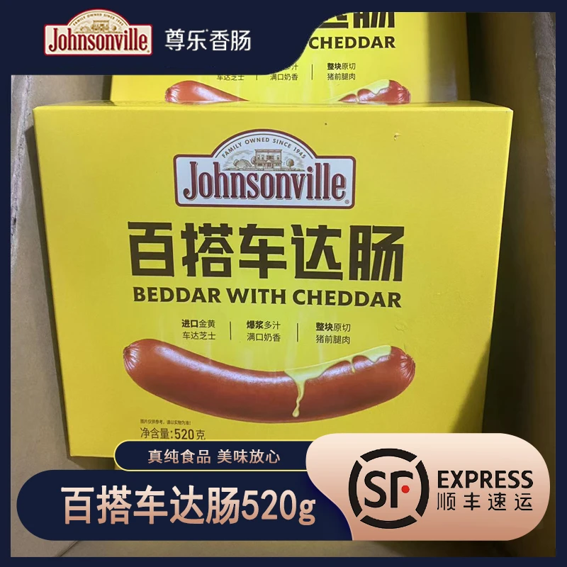 香肠百搭车达肠烘焙早餐肠肉肠烤肠纯肉烤肠芝士肠爆浆