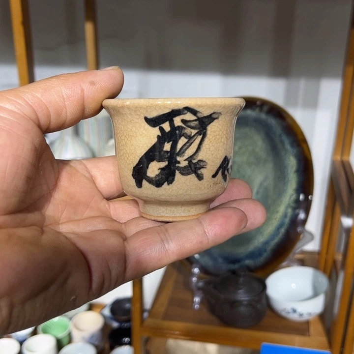 茶盏满25包邮默认微瑕凑凑单114