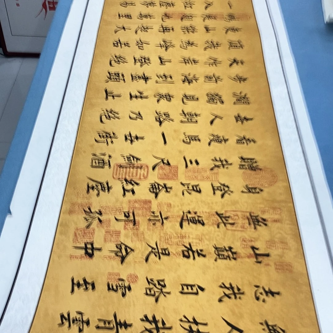 书法装裱好青云志…………