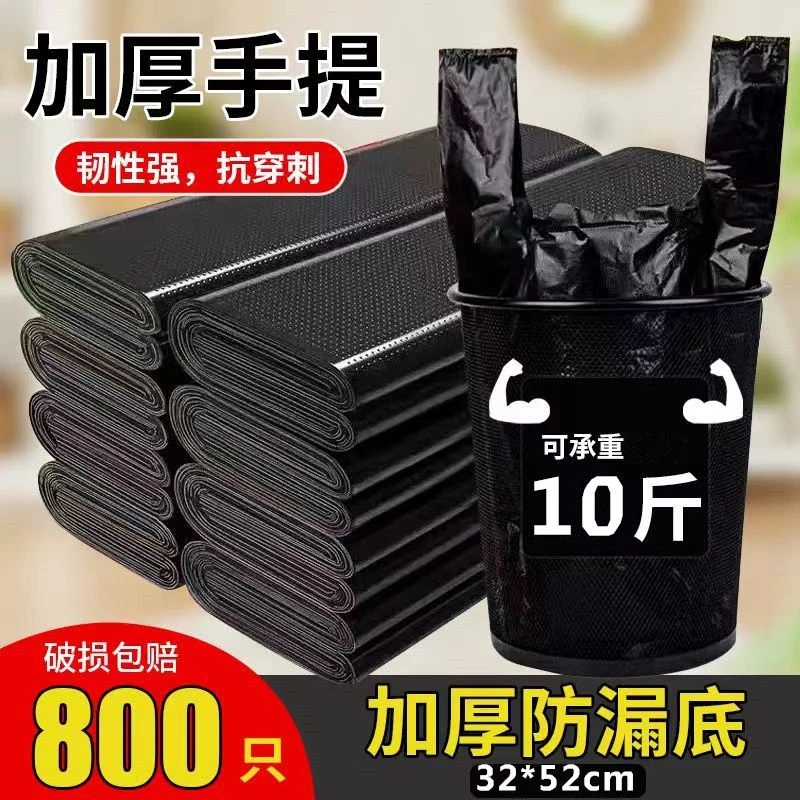 【新人福利】黑色垃圾袋手提式免撕直销垃圾袋垃圾袋加厚垃圾袋