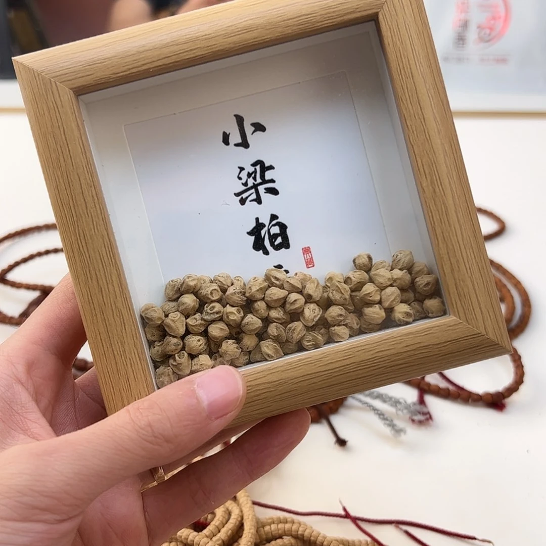 顾***.柏香籽/百香籽吊坠