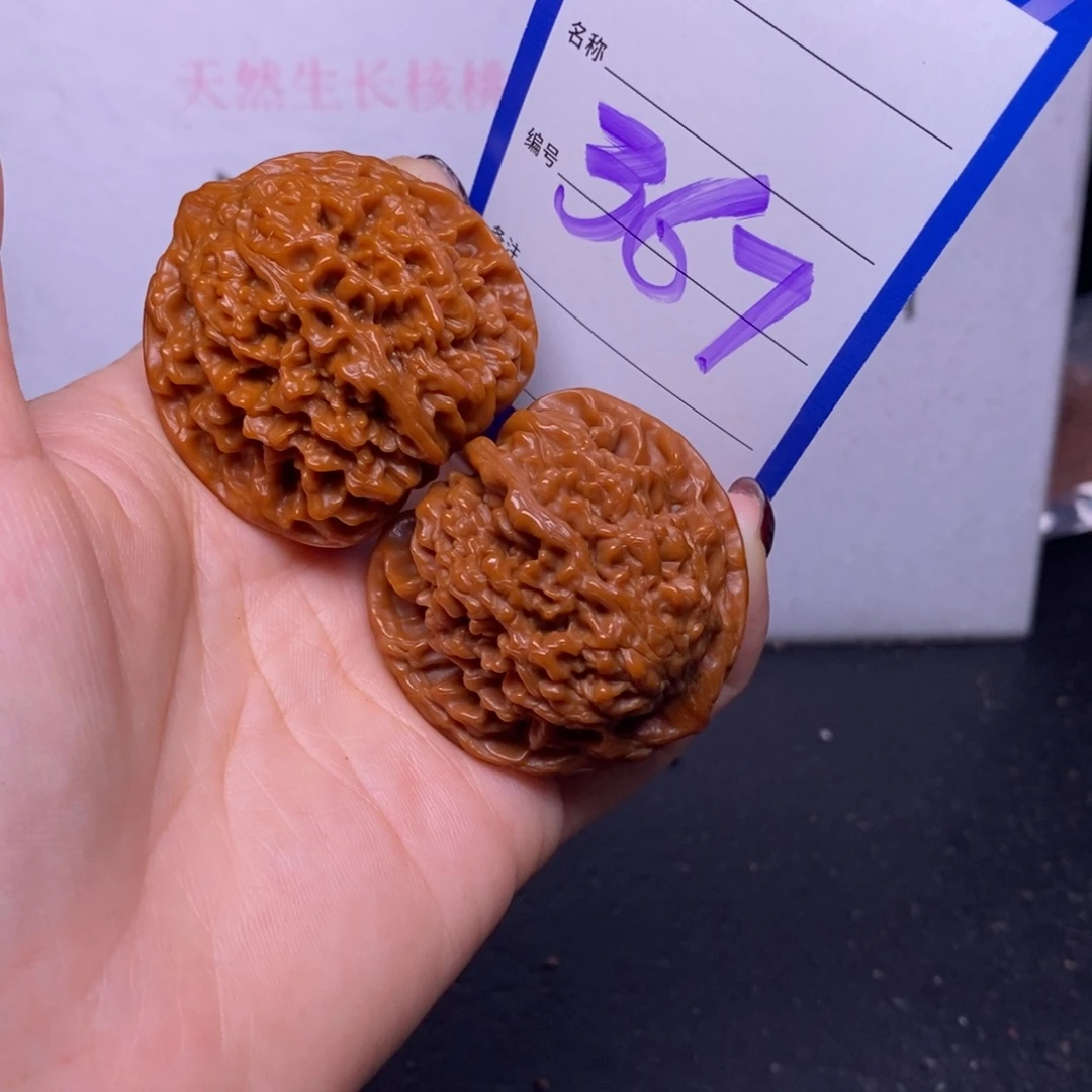 把件文玩核桃367/42满天星