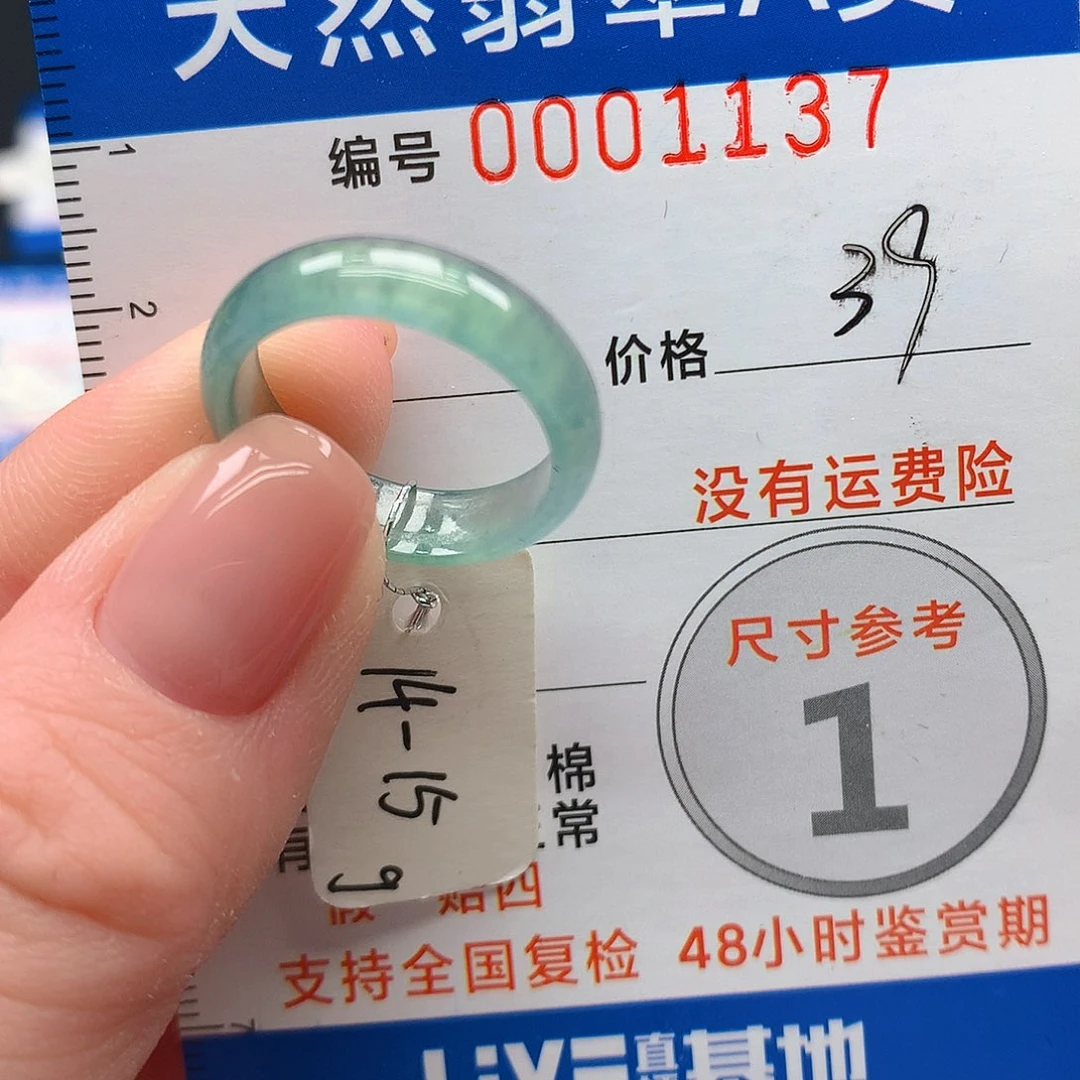 未镶嵌戒指翡翠翡翠