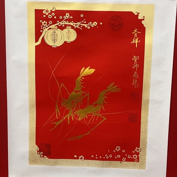 书法荣飞龙老师虾