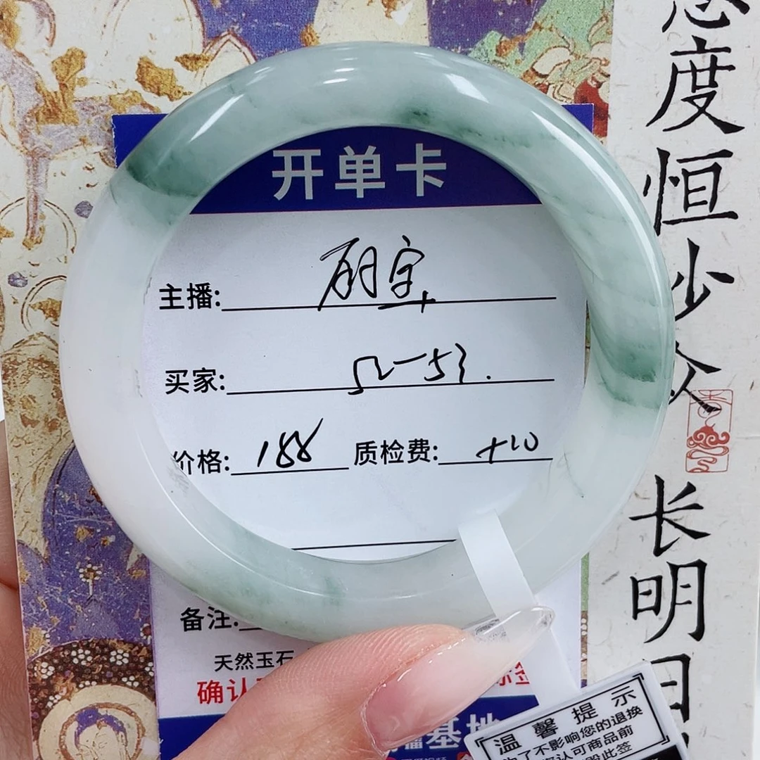 丽***宝未镶嵌手镯石英质玉