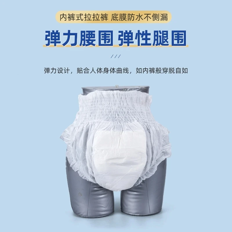 （泉莱福）厚款夜用尿布侧漏成人拉拉裤（4片防漏）尿不湿纸尿裤加厚