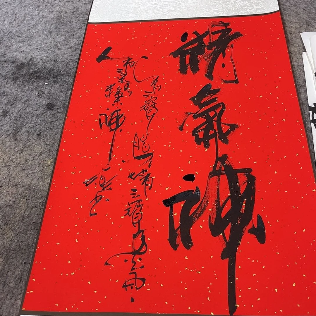 书法吴昊老师书写