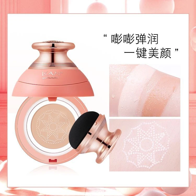 KAN小蘑菇头气垫cc霜妆前遮瑕持久水润透亮控油气垫BB霜粉底液