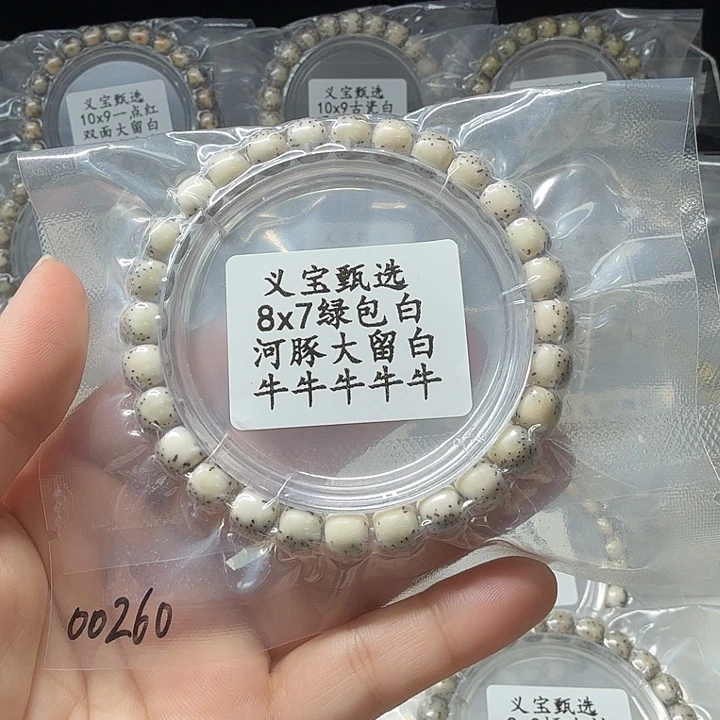 星月菩提手串11111111111111111