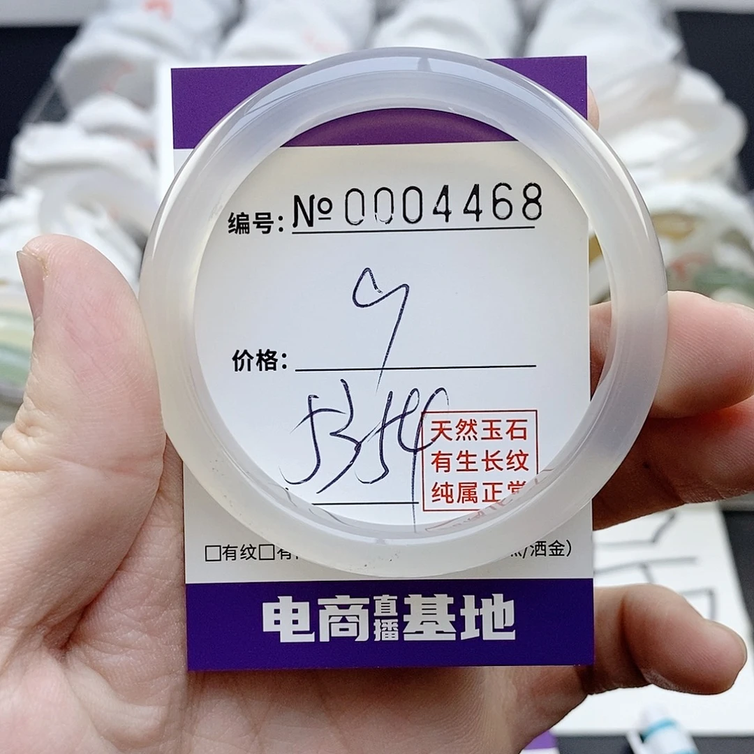 玛瑙/玉髓未镶嵌手镯4468