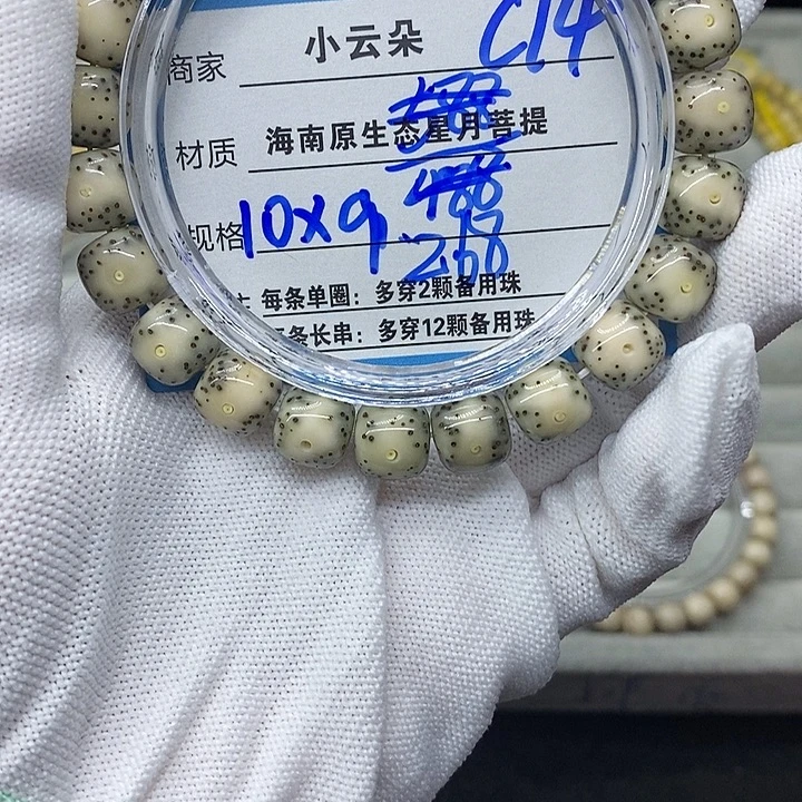 星月菩提吊坠C14…….