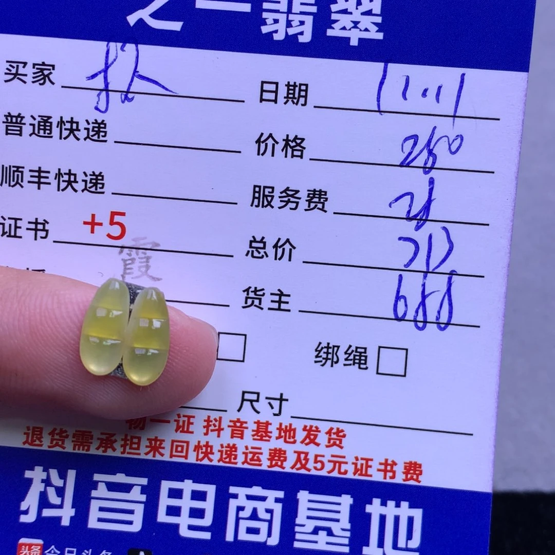 颈饰未镶嵌翡翠抓****兔